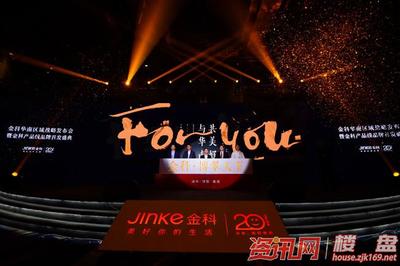 金科三大產(chǎn)品線全國(guó)首發(fā) 福州 開(kāi)啟房地產(chǎn)開(kāi)發(fā)新篇章